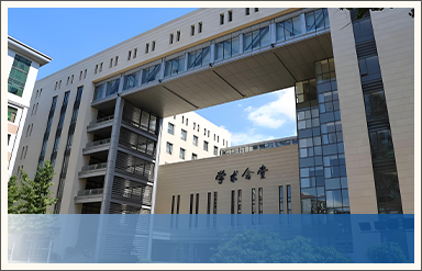 中央财经大学学术会堂